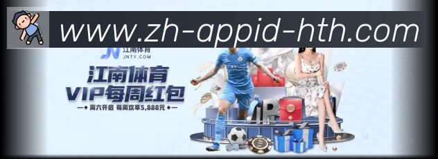 华体会官方网站登录入口荣誉